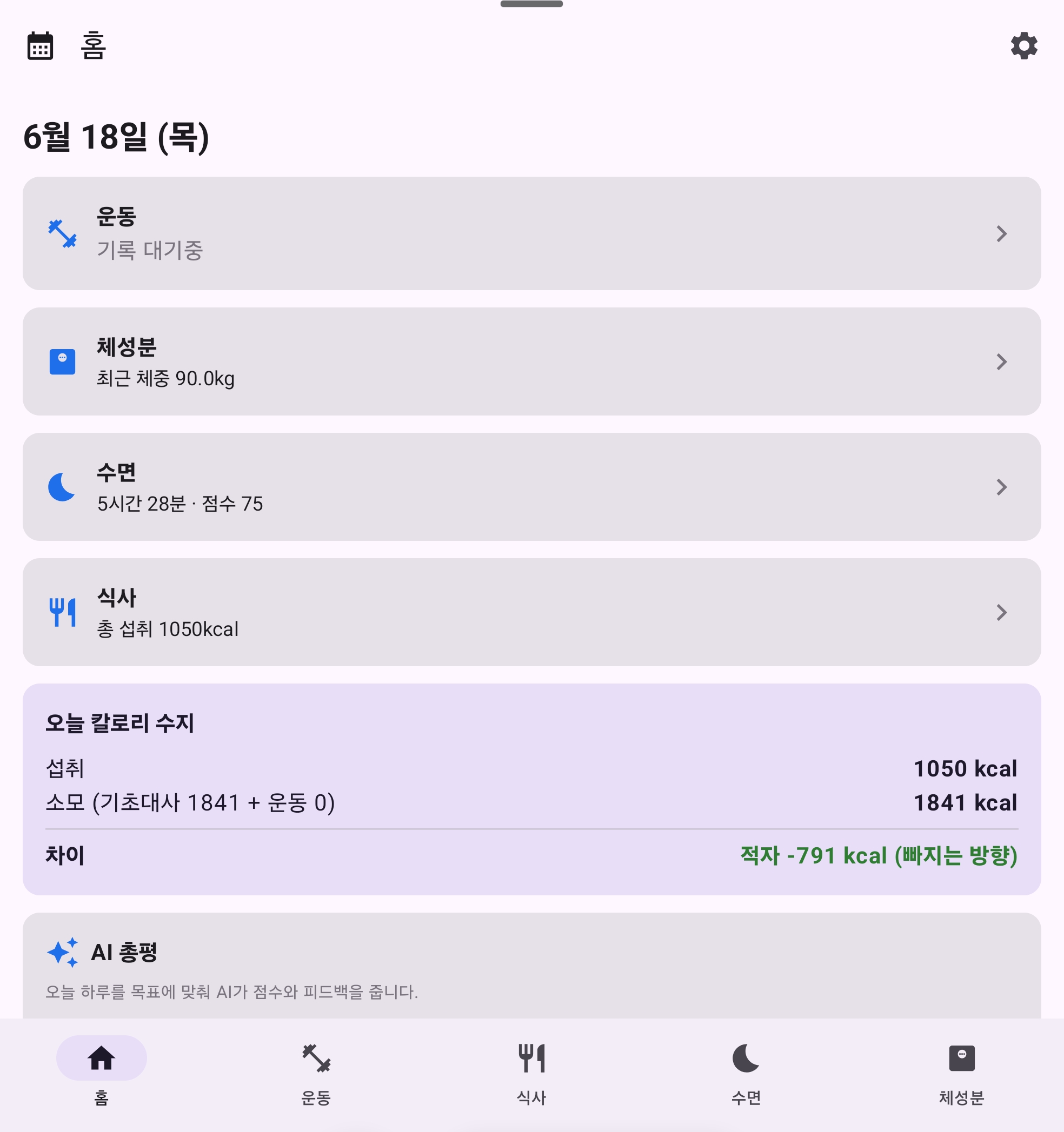 빅헬스