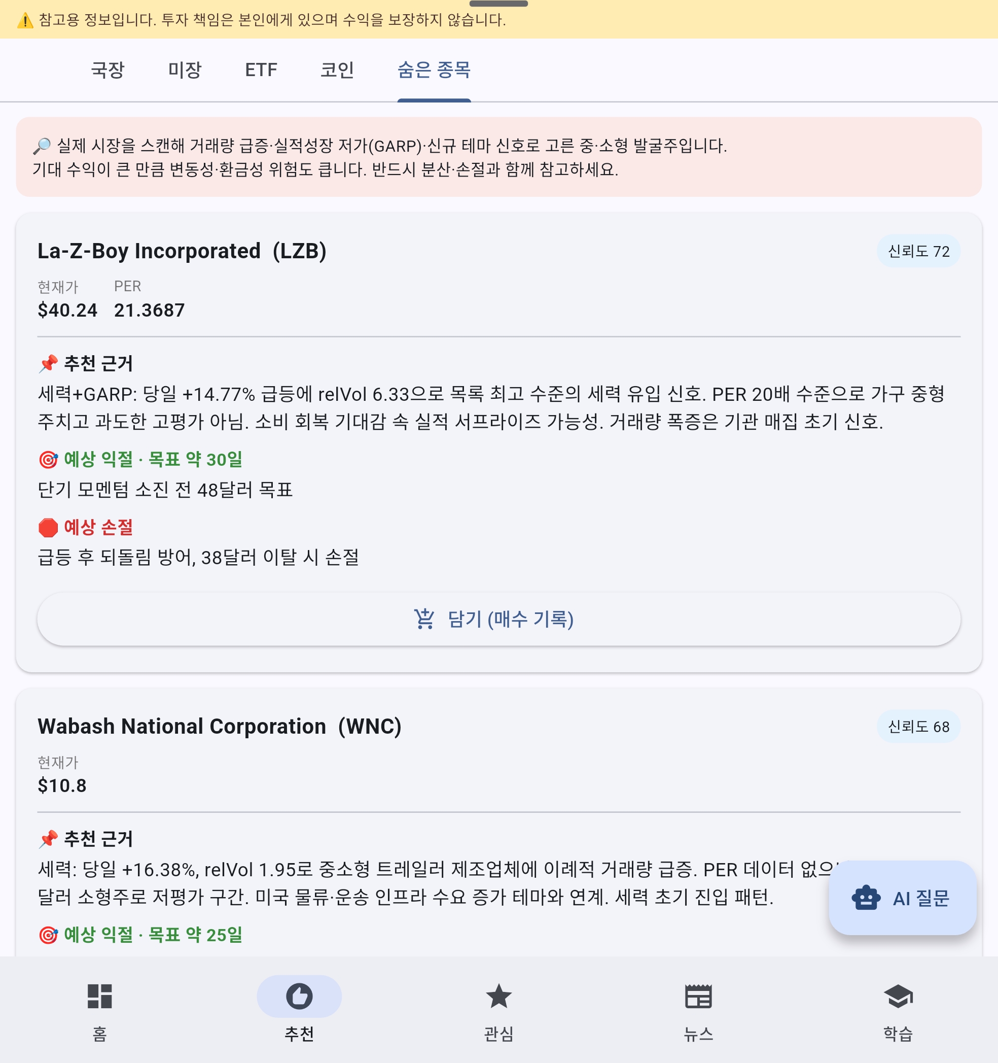 머니 메이커